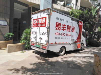 搬家新视角 易丰搬家的贴心服务与生活转机